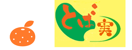 三重県鳥羽市 前川農場　とば実